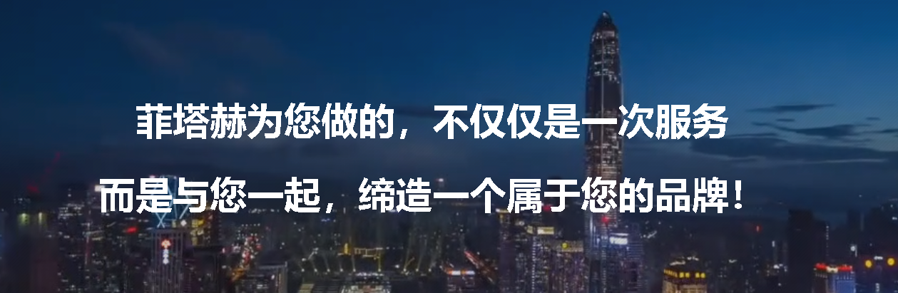 菲塔赫医药即将亮相2023秋季广州美博会