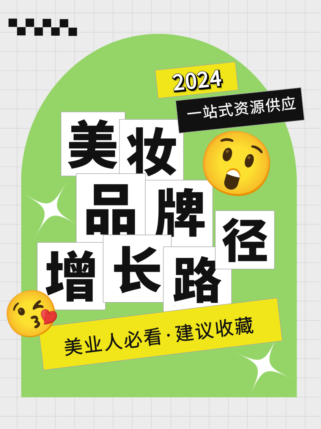 相约一场美业人必看必逛必打卡的6月上海美博会